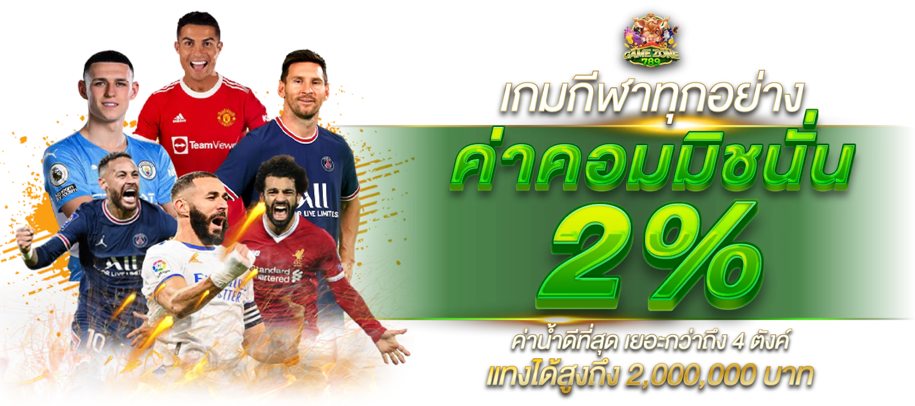 Gamezone789 เว็บตรง คาสิโน สล็อต บาคาร่า กีฬา