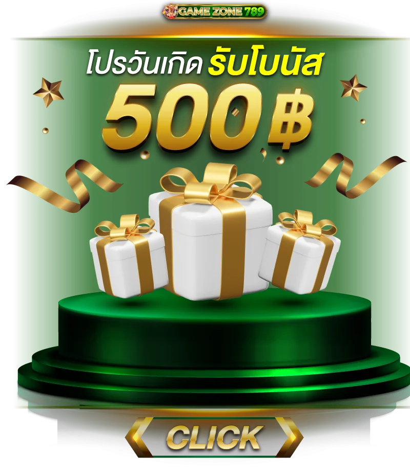 Gamezone789 กีฬา แทงบอลสด ราคาน้ำดี