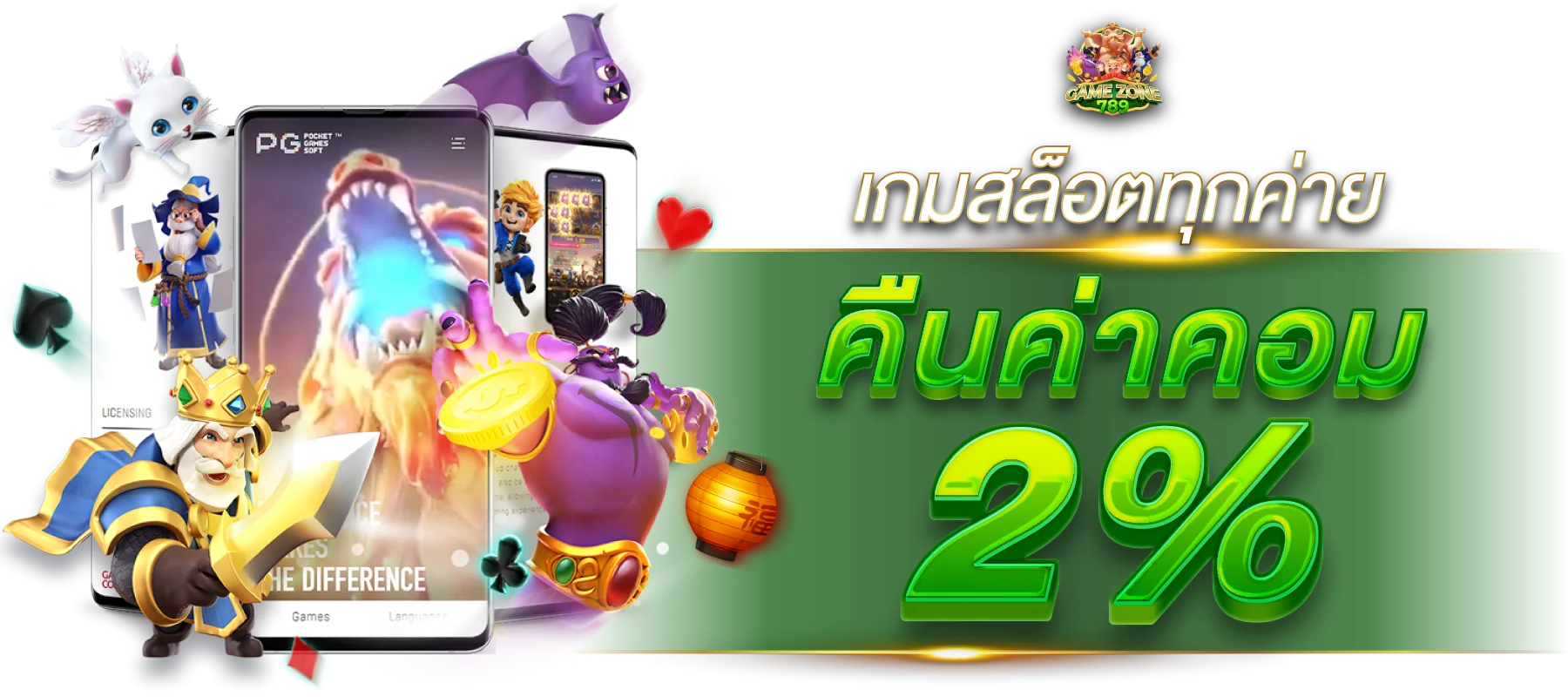 Gamezone789 เว็บตรง คาสิโน สล็อต บาคาร่า กีฬา